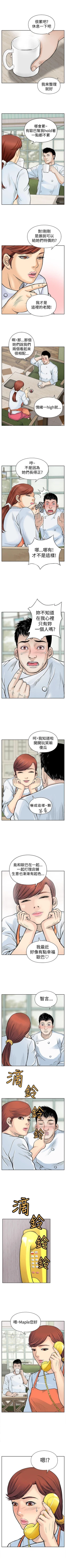 Page 28 of 野獸 1-26