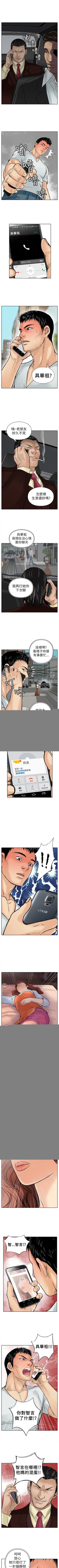 Page 33 of 野獸 1-26