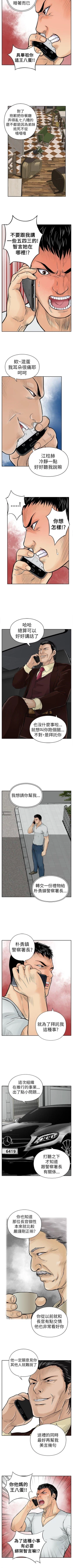 Page 34 of 野獸 1-26