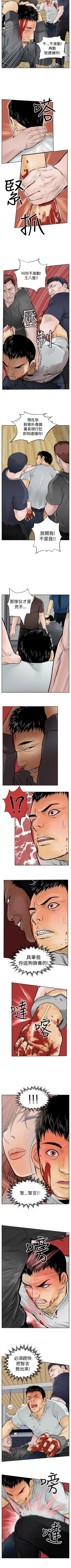 Page 43 of 野獸 1-26