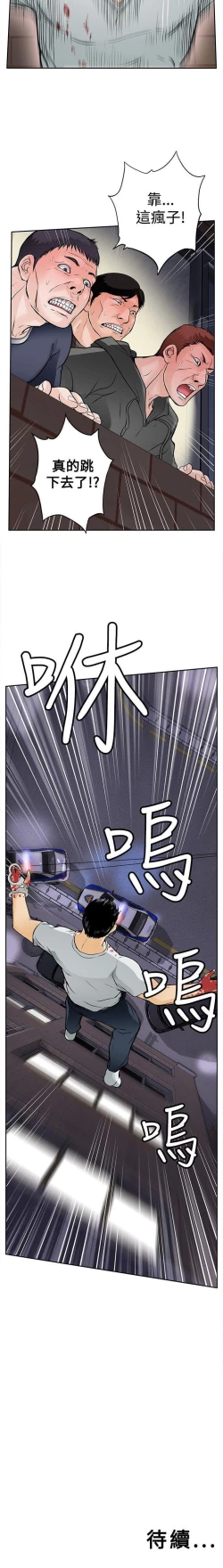 Page 46 of 野獸 1-26