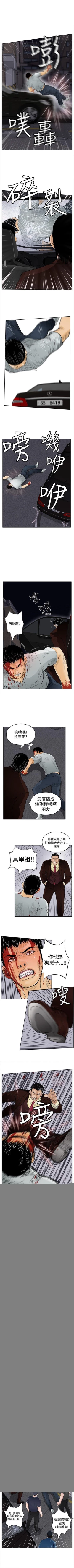 Page 50 of 野獸 1-26