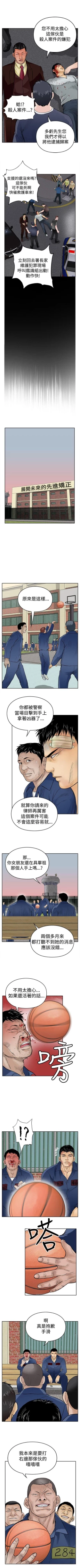 Page 51 of 野獸 1-26