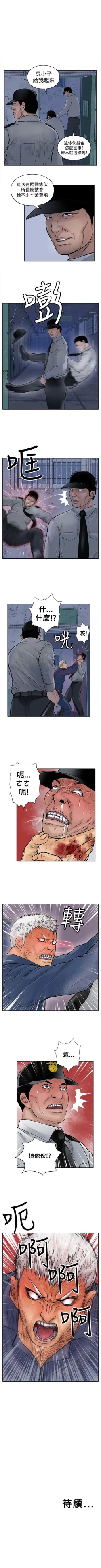 Page 66 of 野獸 1-26