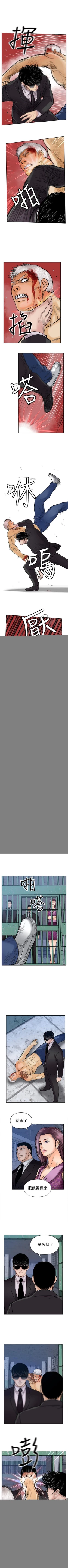 Page 73 of 野獸 1-26