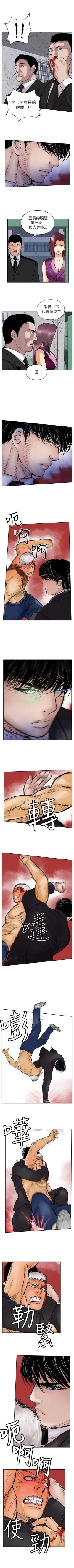 Page 75 of 野獸 1-26