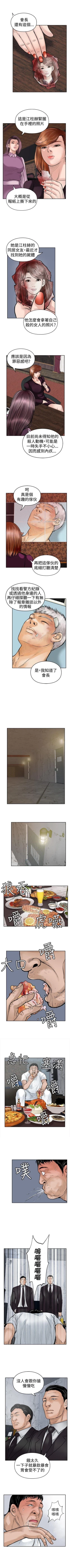 Page 78 of 野獸 1-26