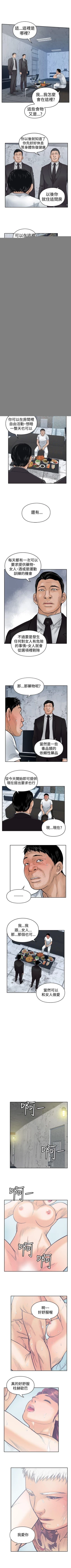 Page 79 of 野獸 1-26