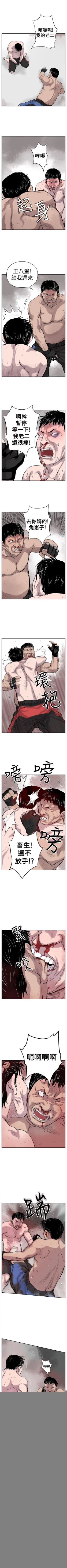 Page 7 of 野獸 1-26