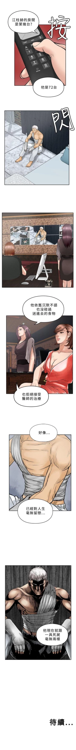 Page 85 of 野獸 1-26