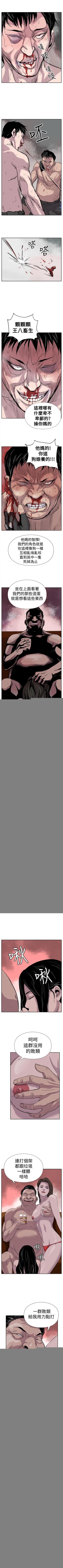 Page 8 of 野獸 1-26