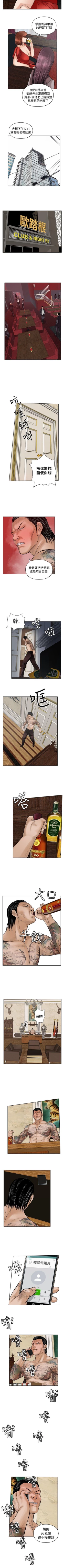 Page 91 of 野獸 1-26