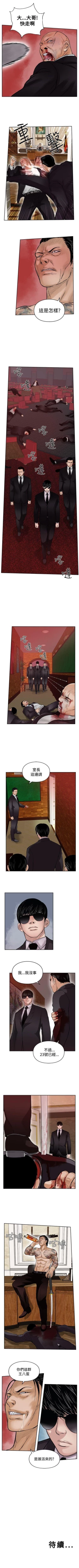 Page 93 of 野獸 1-26