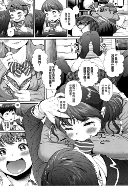 Page 165 of "Kimi ga Suki."