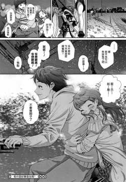 Page 178 of "Kimi ga Suki."