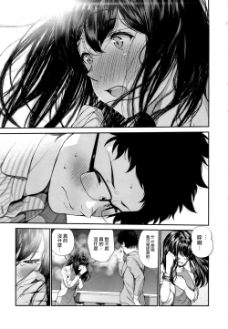 Page 209 of "Kimi ga Suki."