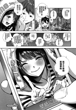 Page 34 of "Kimi ga Suki."