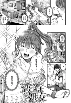 Page 35 of "Kimi ga Suki."