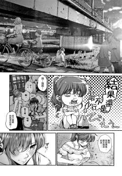 Page 36 of "Kimi ga Suki."