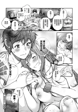 Page 60 of "Kimi ga Suki."