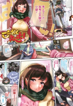 Page 7 of "Kimi ga Suki."