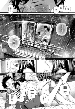 Page 89 of "Kimi ga Suki."