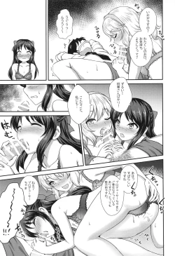 Page 10 of Otona ni Naru Step