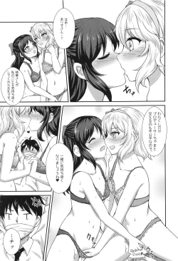 Page 14 of Otona ni Naru Step