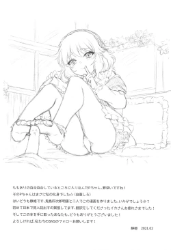 Page 19 of Otona ni Naru Step