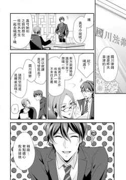 Page 105 of Hagukumi6 end