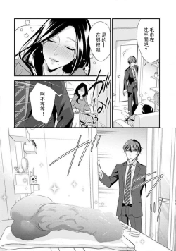 Page 107 of Hagukumi6 end