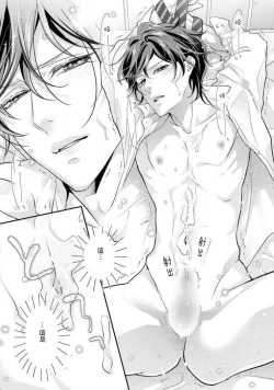 Page 122 of Hagukumi6 end