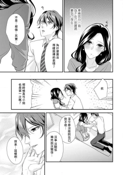 Page 131 of Hagukumi6 end