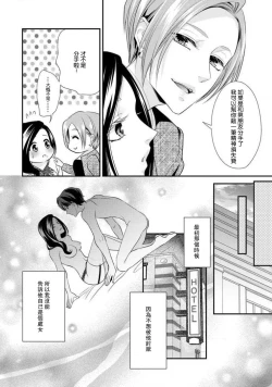 Page 137 of Hagukumi6 end