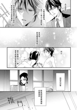 Page 138 of Hagukumi6 end