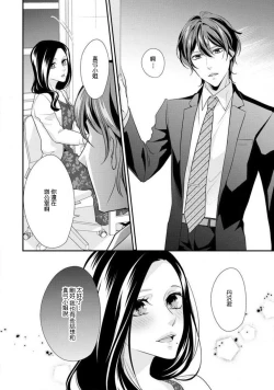 Page 139 of Hagukumi6 end