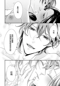 Page 157 of Hagukumi6 end