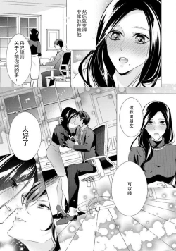 Page 15 of Hagukumi6 end