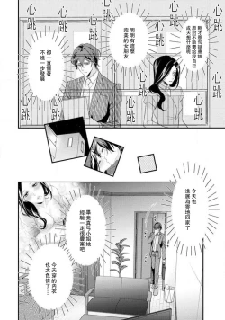 Page 161 of Hagukumi6 end