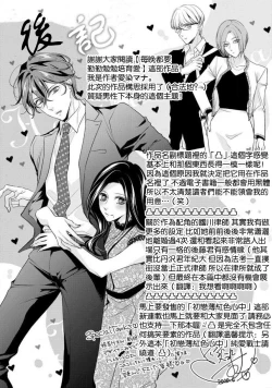 Page 166 of Hagukumi6 end