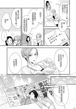 Page 46 of Hagukumi6 end