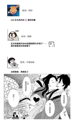 Page 54 of Hagukumi6 end