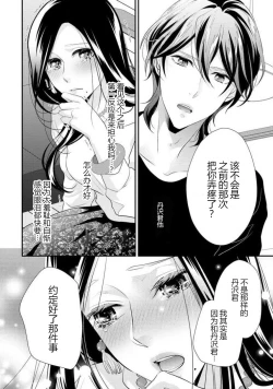 Page 64 of Hagukumi6 end