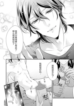 Page 66 of Hagukumi6 end