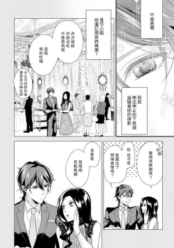 Page 85 of Hagukumi6 end