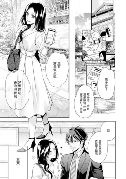 Page 88 of Hagukumi6 end