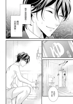 Page 89 of Hagukumi6 end