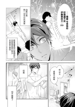 Page 91 of Hagukumi6 end