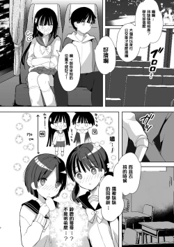 Page 5 of Kanbotsu-chan mo Dashitai.