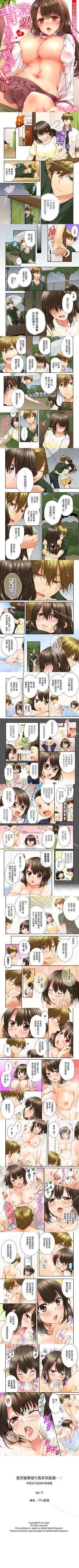Page 11 of 竟然被青梅竹馬弄到高潮 1-48